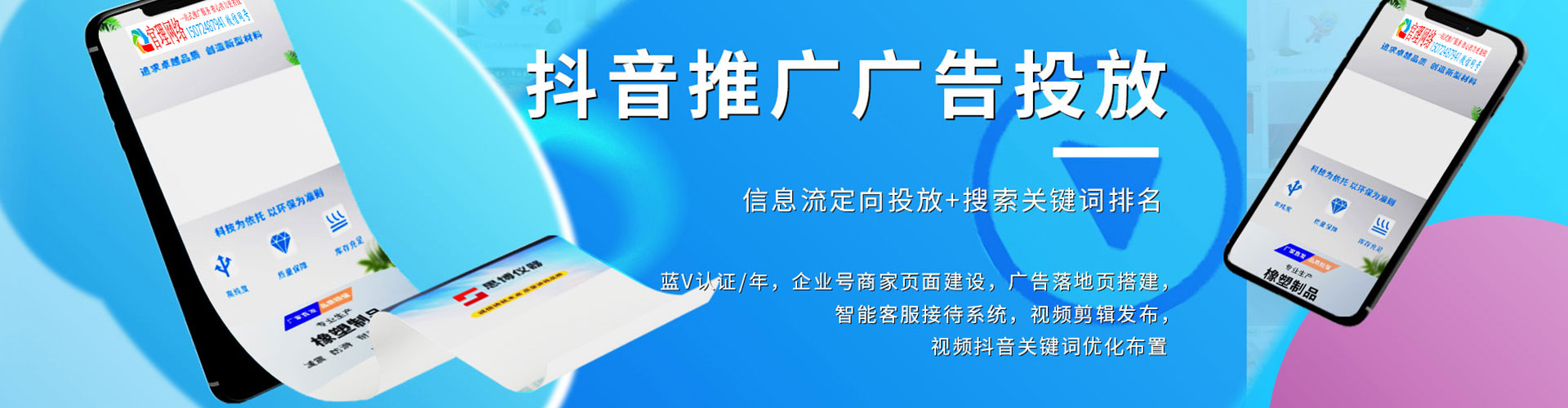 大甲信息流投放