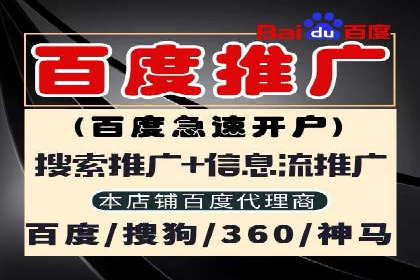 一文读懂百度推广开户：案例剖析与技巧解析